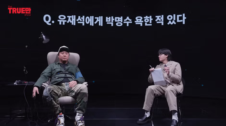 정준하가 폭로한 박명수 뒷담 엄청 했다는 연예인 4