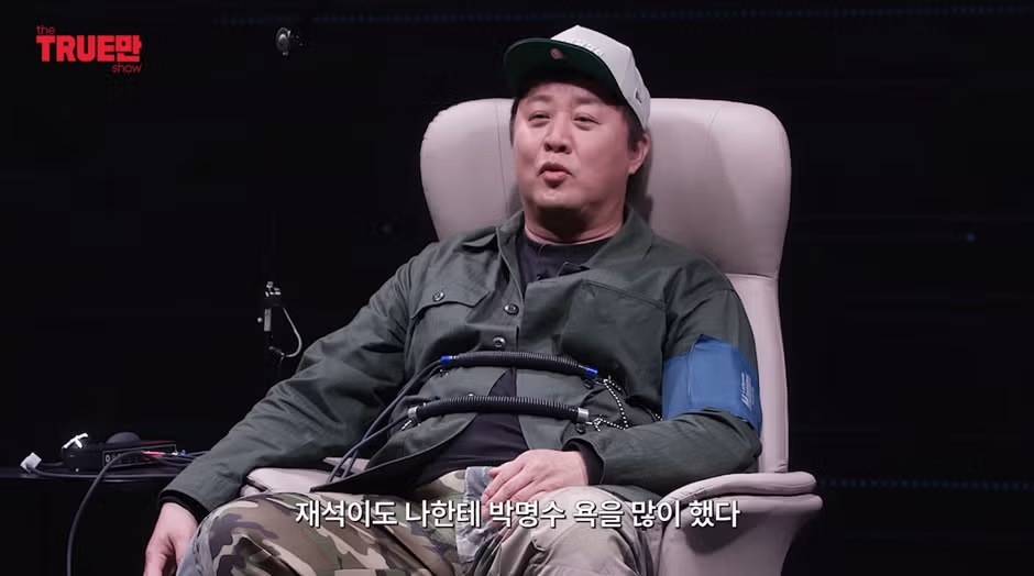 정준하가 폭로한 박명수 뒷담 엄청 했다는 연예인 8