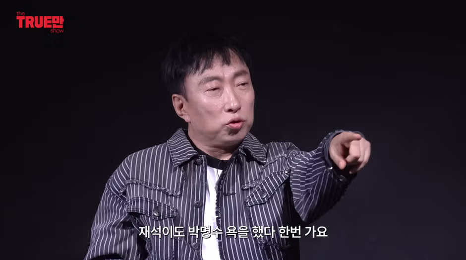 정준하가 폭로한 박명수 뒷담 엄청 했다는 연예인 9