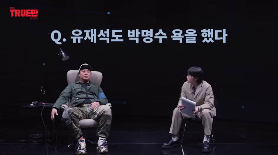 정준하가 폭로한 박명수 뒷담 엄청 했다는 연예인 10