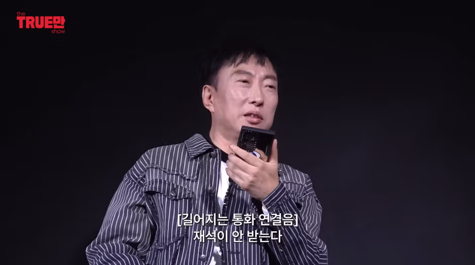 정준하가 폭로한 박명수 뒷담 엄청 했다는 연예인 14