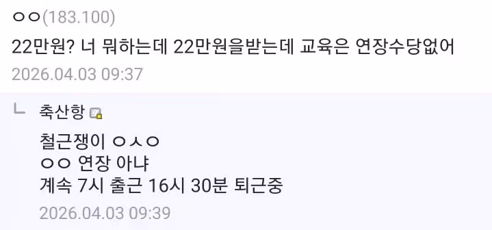 삼성 이재용 회장에게 고마움을 느낀다는 노가다 갤러 2