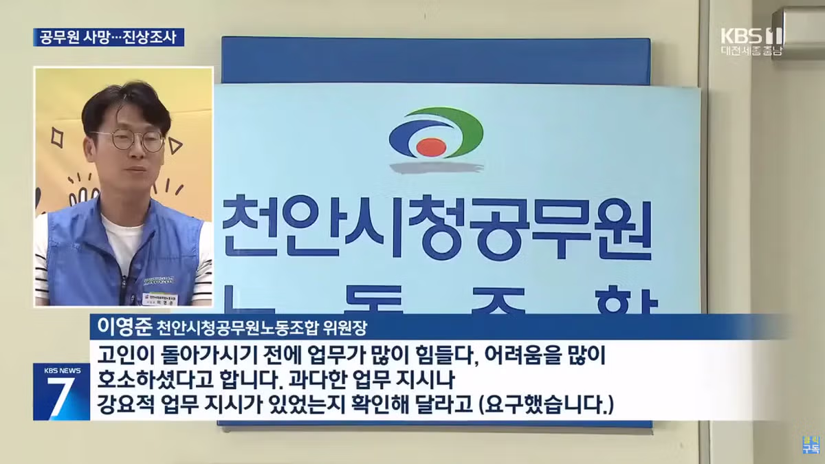 30대 여성 공무원 스스로 목숨 끊어 3