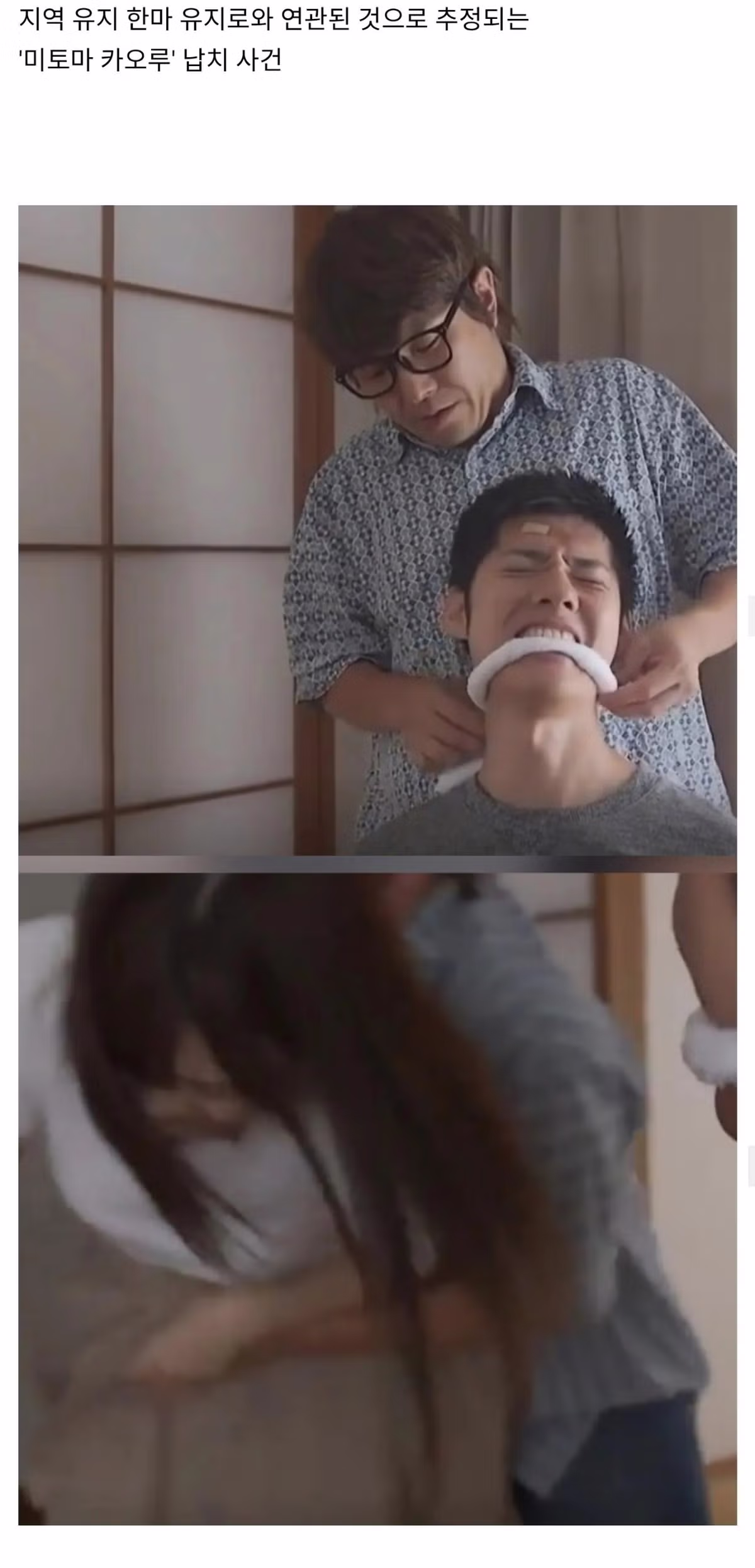 ㅇㅎ) 무법 도시에서 일어나고 있는 강력 범죄들 3