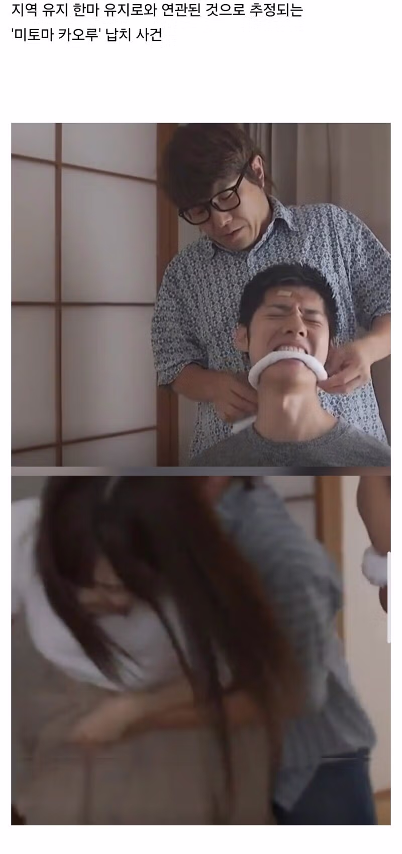 ㅇㅎ) 일본 무법 도시에서 일어나고 있는 강력 범죄들... 3