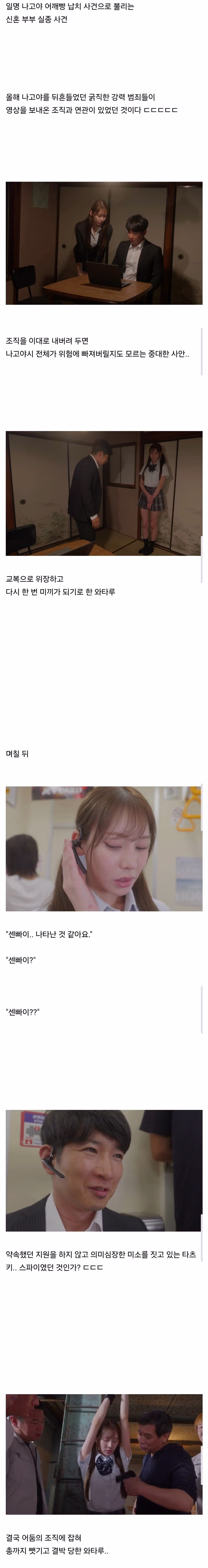 ㅇㅎ) 일본 무법 도시에서 일어나고 있는 강력 범죄들... 4