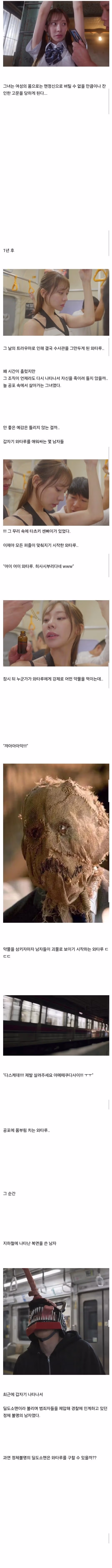 ㅇㅎ) 일본 무법 도시에서 일어나고 있는 강력 범죄들... 5