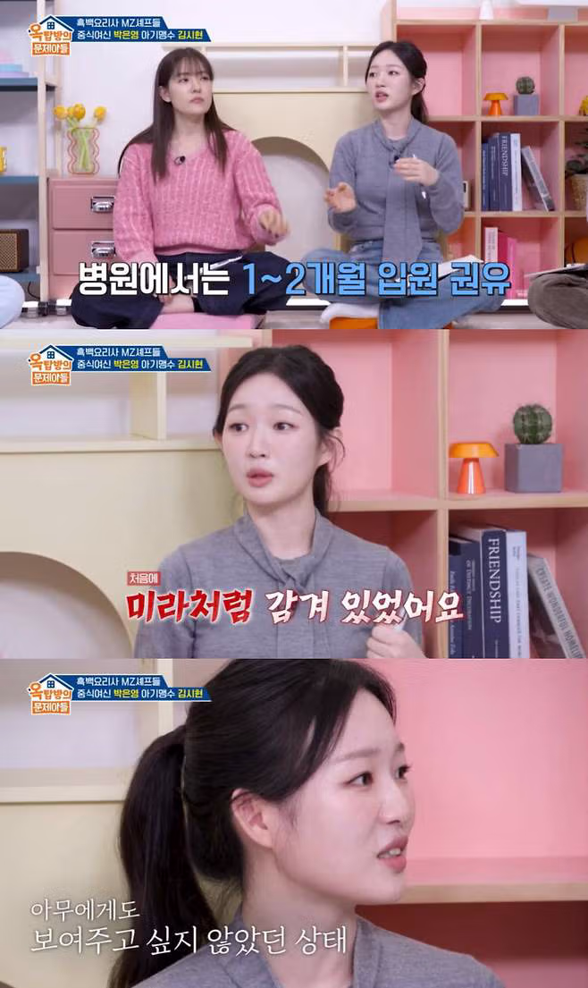 '아기맹수' 김시현, 과거 전신 4분의 1에 화상 "얼굴·두피 포함, 아빠 면회도 안 받아" (옥문아) 2