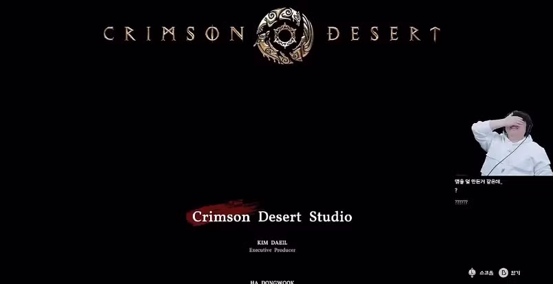 붉사 엔딩본 스트리머들 반응 3