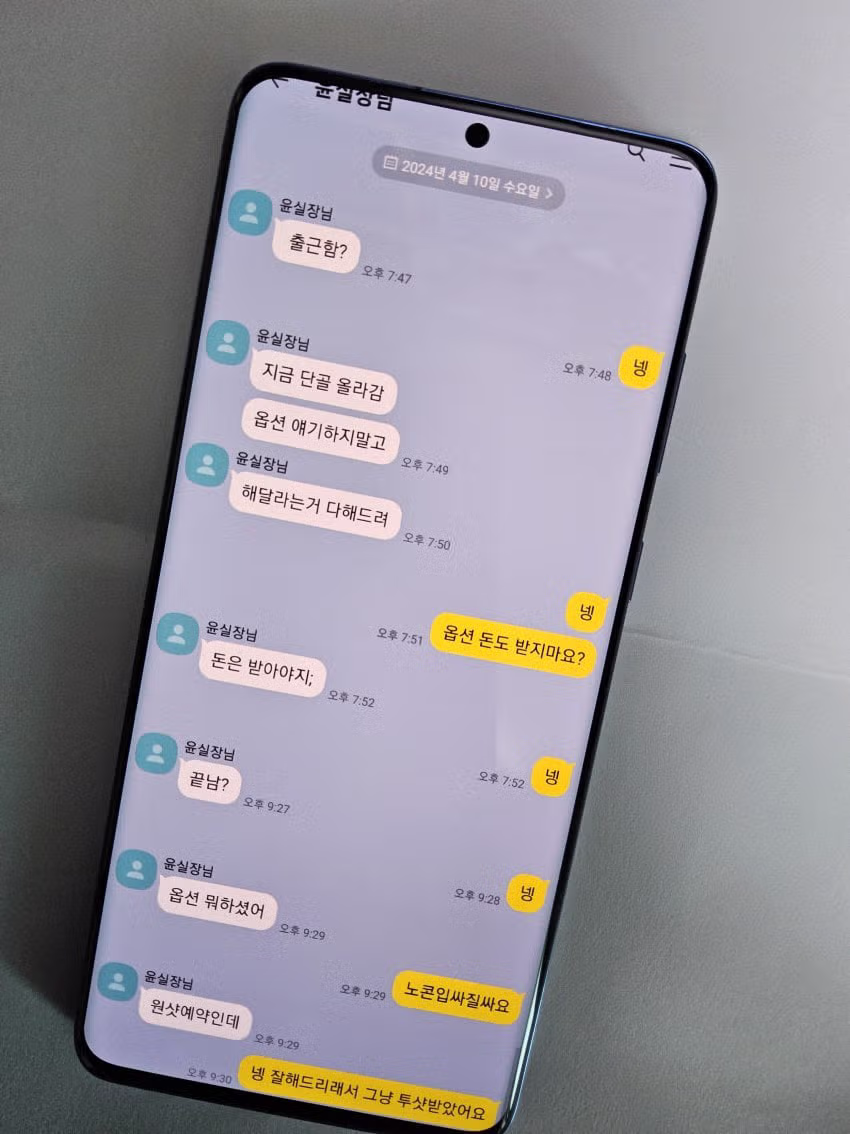 충대 출신 XX녀 카톡...jpg 2