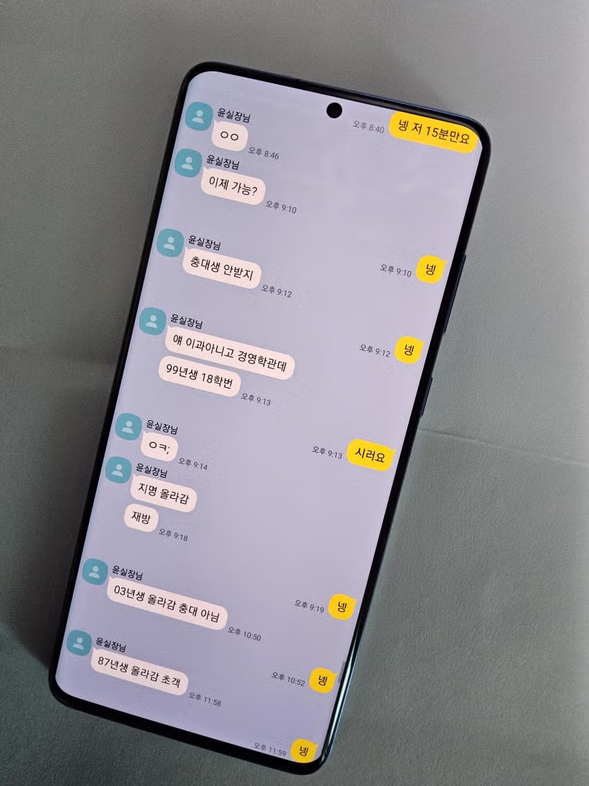 충대 출신 XX녀 카톡...jpg 4