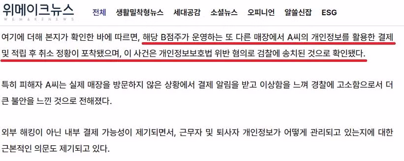 맘카페에 사과문을 올린 청주 카페 점주 3