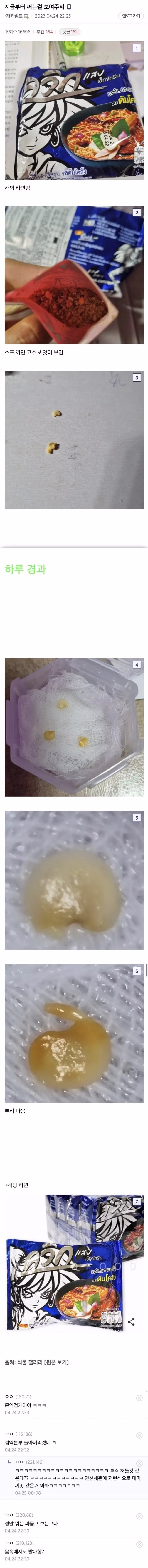 검역기관 머리 아프게 만드는 글 10