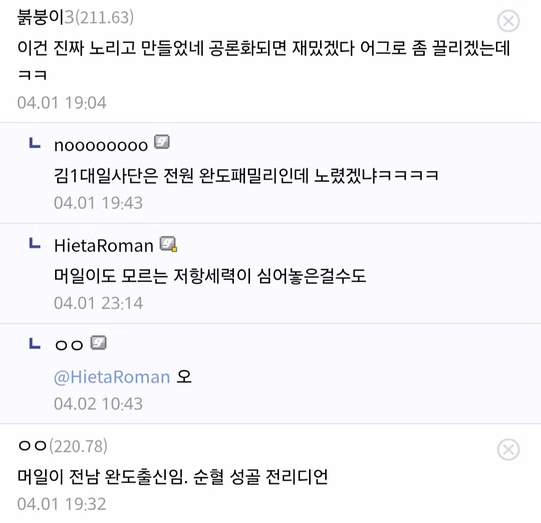 핫게간 붉은사막 부엉이바위 논란은 날조 + 억까임 24