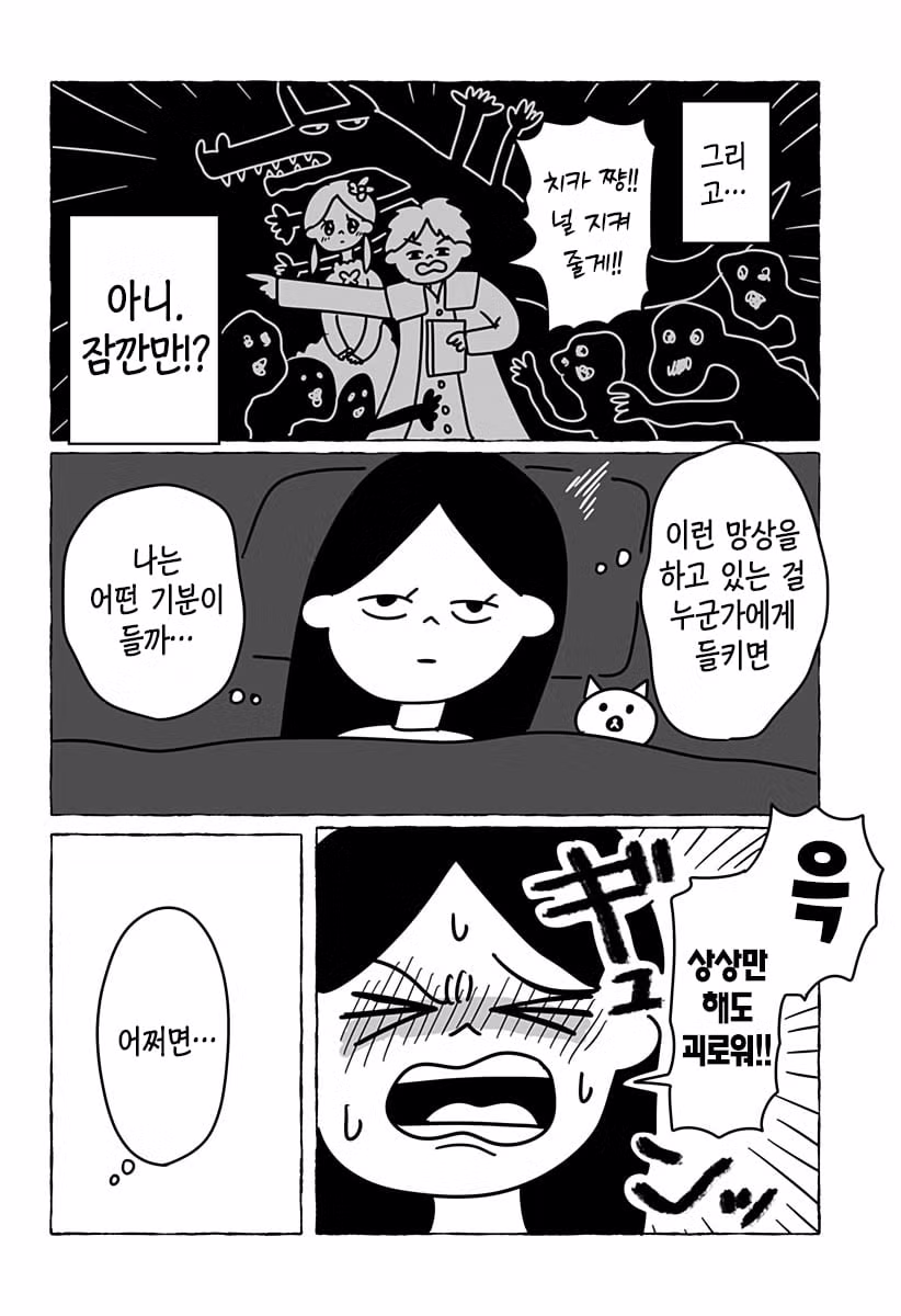 초등학교 2학년의 첫사랑 만화 31