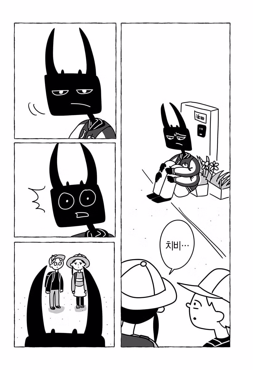 초등학교 2학년의 첫사랑 만화 39