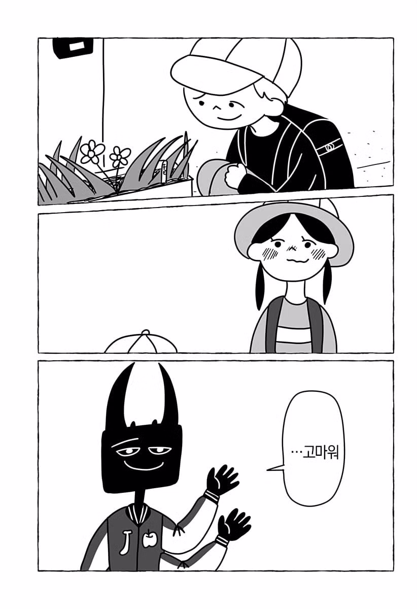 초등학교 2학년의 첫사랑 만화 44