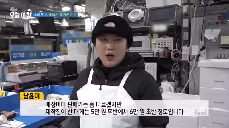 MBC도 당한 소래포구 뒷통수 16