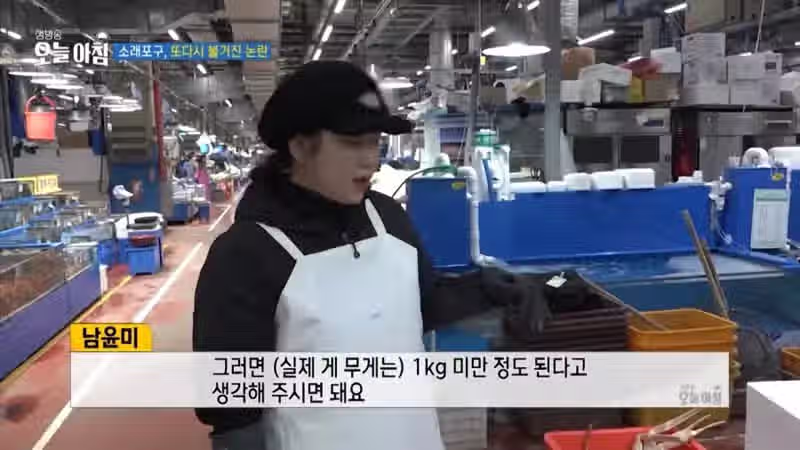 MBC도 당한 소래포구 뒷통수 7