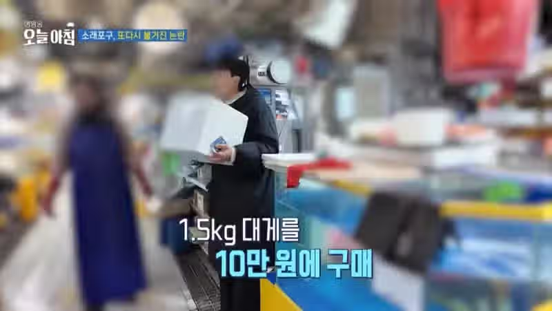 MBC도 당한 소래포구 뒷통수 3