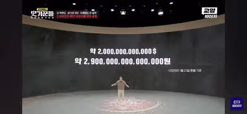 전세계 비공식 부자 1위 2