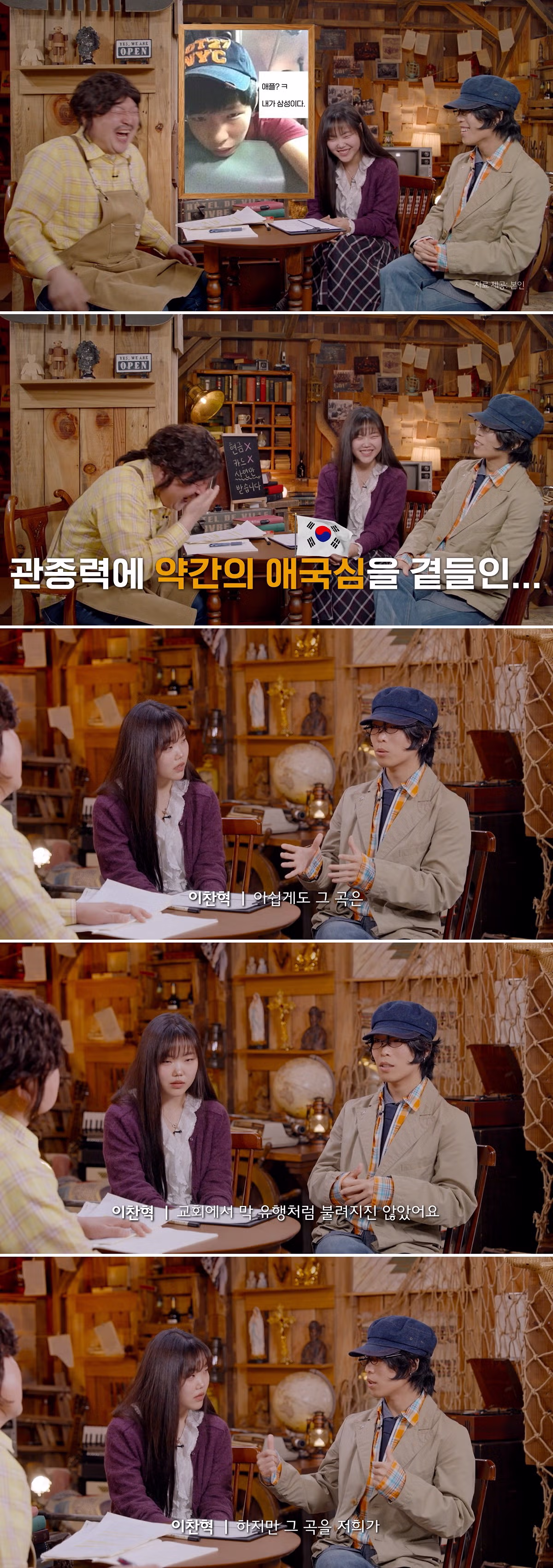 삼성 갤럭시 덕분에 본인의 천재성을 깨달았다는 악뮤 이찬혁.jpg 2