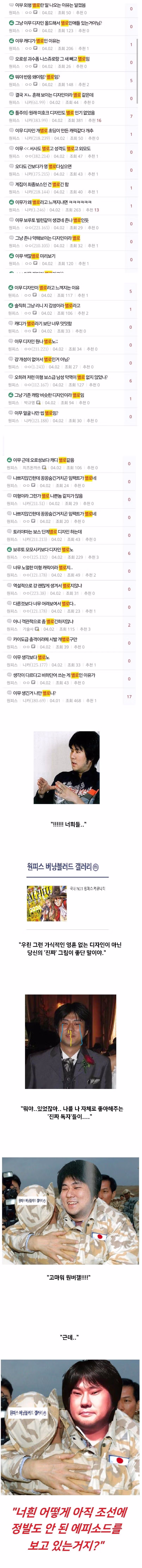 (원피스)이무 디자인을 고심 끝에 만들어 낸 오다 2