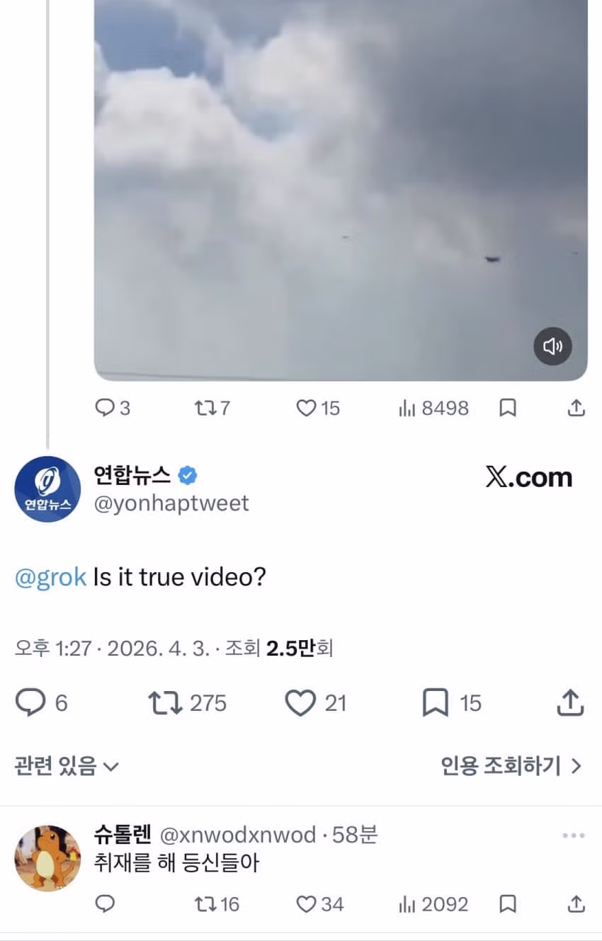 이란 전쟁, 연합뉴스 근황.JPG 2