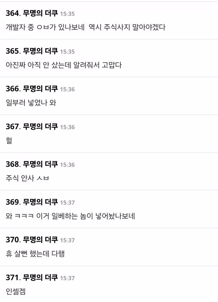 핫게간 붉은사막 부엉이바위 논란은 날조 + 억까임 5
