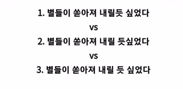 1대100 전원탈락한 전설의 띄어쓰기 문제.jpg 2