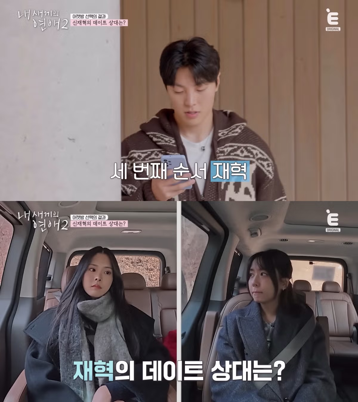 신박하다 vs 잔인하다 로 갈린 연프 데이트 매칭 방법 3