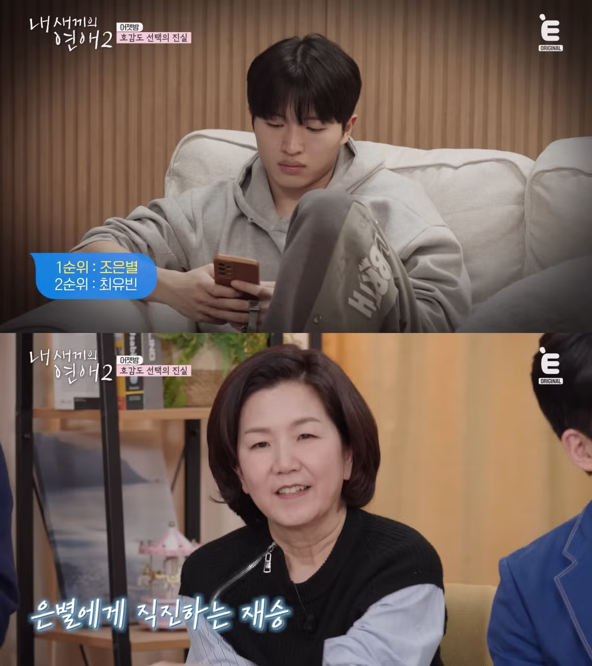 신박하다 vs 잔인하다 로 갈린 연프 데이트 매칭 방법 15