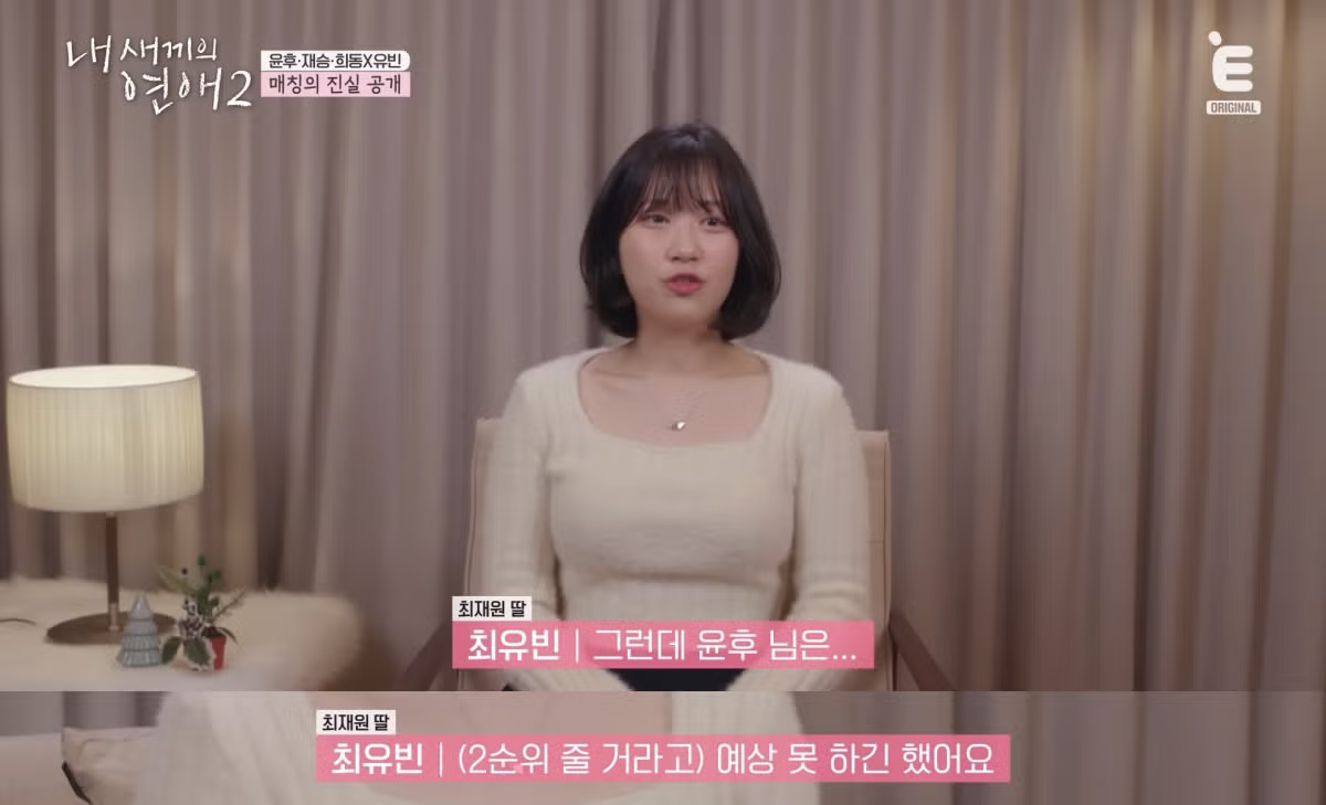 신박하다 vs 잔인하다 로 갈린 연프 데이트 매칭 방법 21