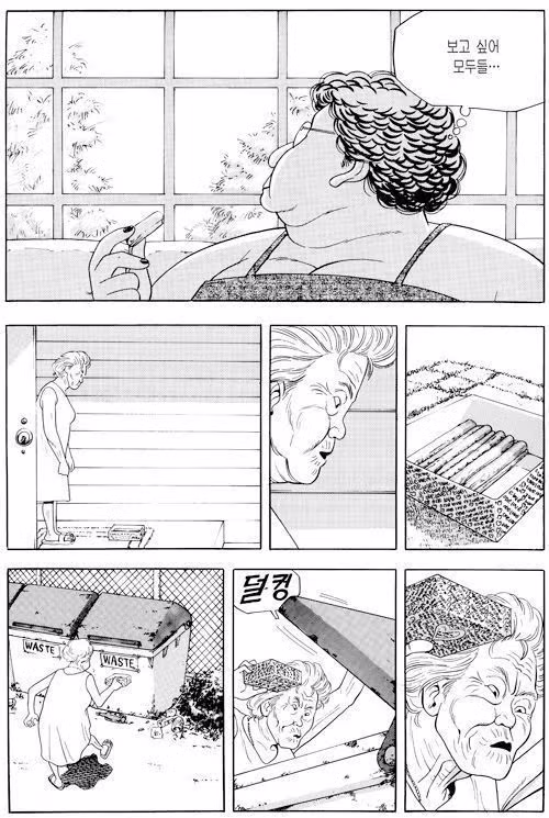 만화책 식객에 나온 미국에서 만난 한국음식을 싫어하는 이웃집의 한국인할머니 5