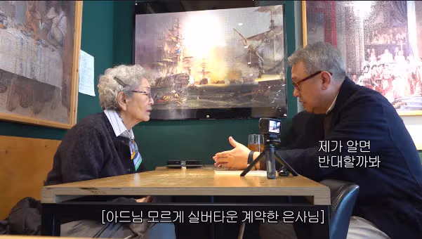 유튜브 촬영하다 우연히 만난 인연으로 잊고지낸 선생님을 찾게된 김영옥 배우 3