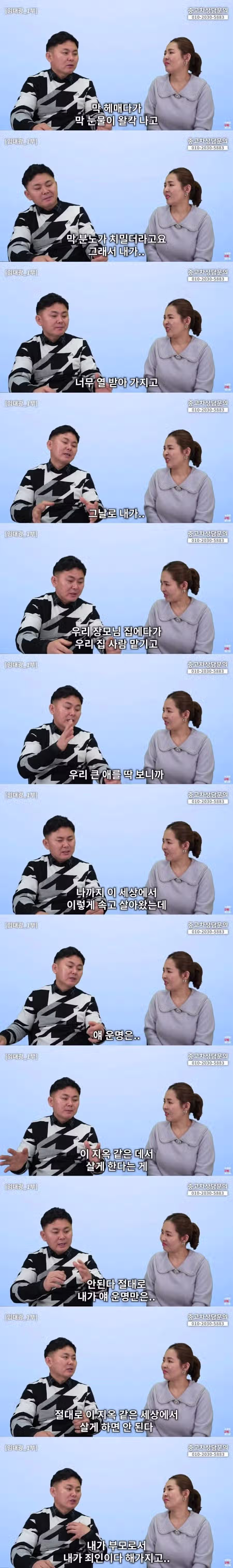 탈북을 결심하게 된 계기.jpg 4