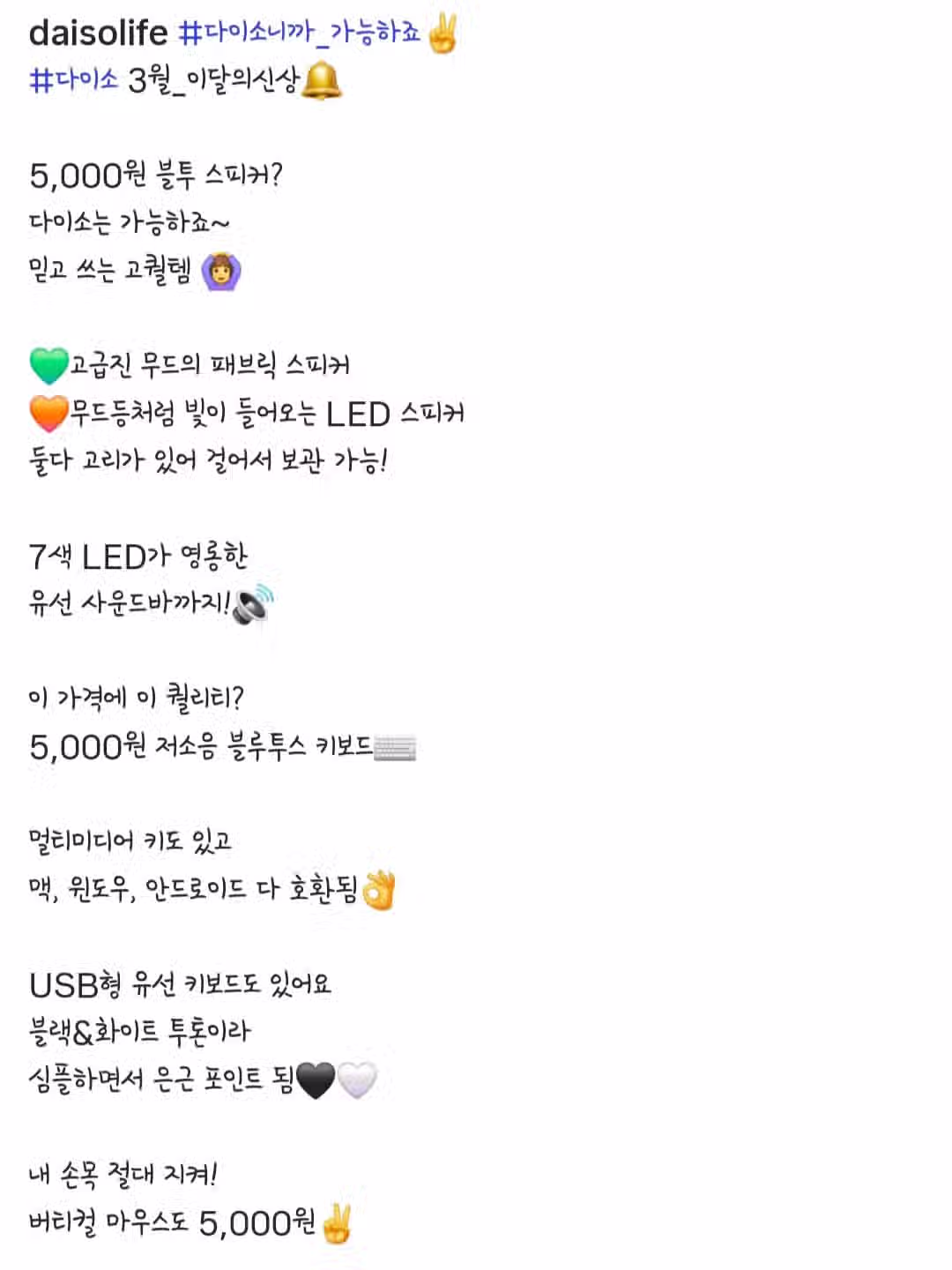 정보/소식 다이소 3월 신상품 안내 2