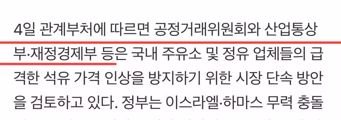 현재 ㅈ됐다는 전국 주유소들 가격인상 근황 2