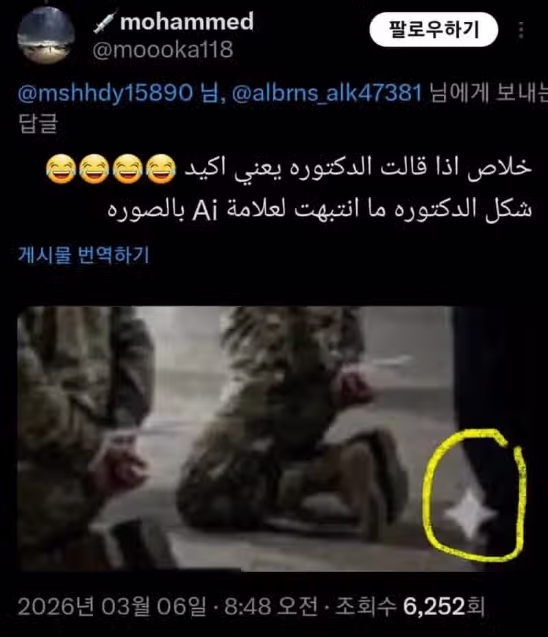 이란혁명 수비대 미군 델타포스 체포 8