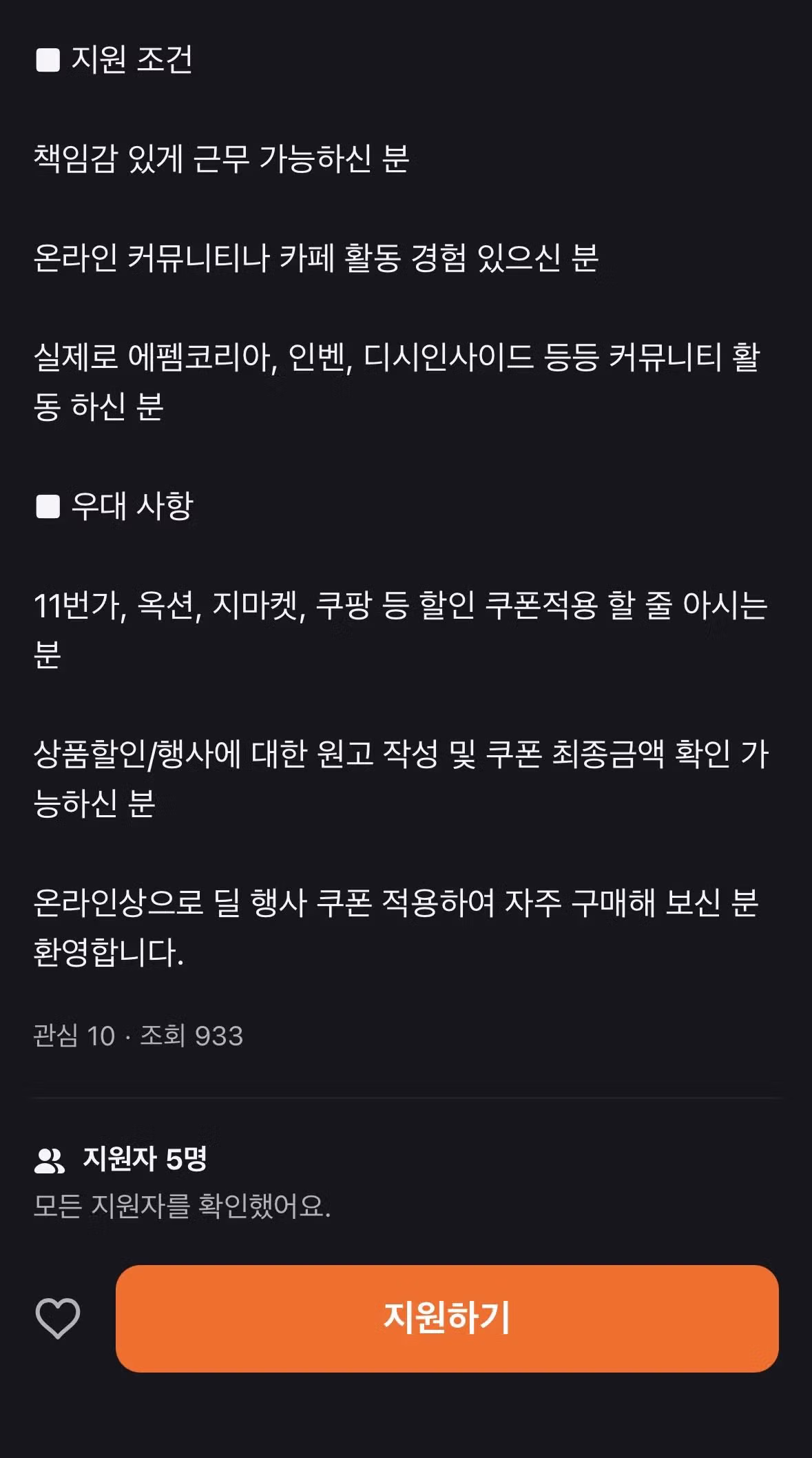 ㅋㅋㅋㅋㅋ이런게 핫딜게 업자 쁘락치들이구나? 2