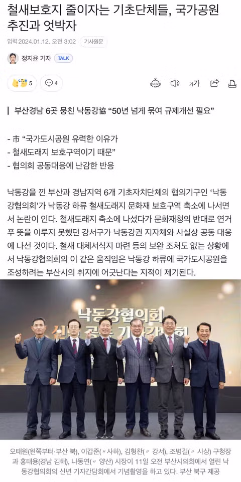 박형준 부산시장의 묘(猫?)한 발언 4