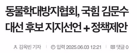 박형준 부산시장의 묘(猫?)한 발언 5