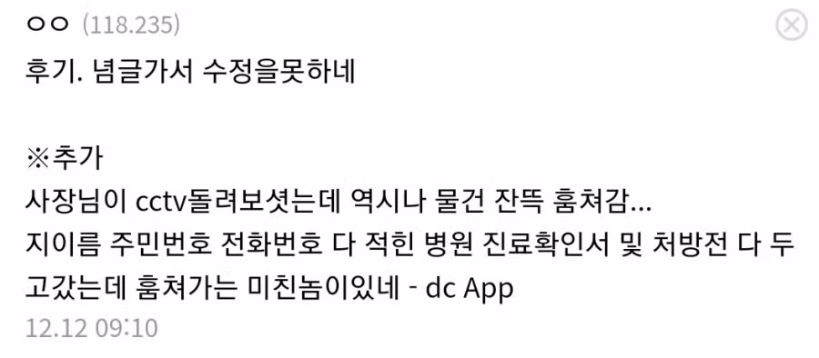 편의점 포스기 최대등록가능수 4