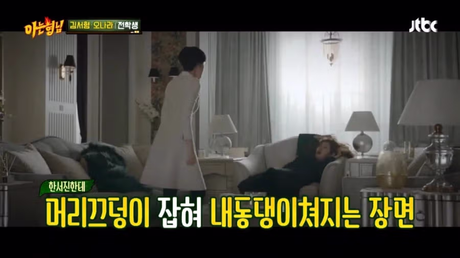 천 년에 한 번 나올까 말까 한 아줌마.jpg 7