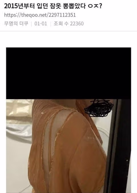 다들 집에 하나씩 꼭 있다는 애착 반팔티 5