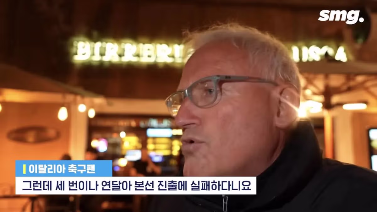 이탈리아 노인층들이 유독 월드컵 탈락에 충격받는 이유 2