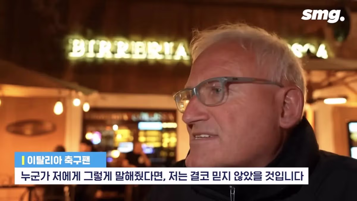 이탈리아 노인층들이 유독 월드컵 탈락에 충격받는 이유 3