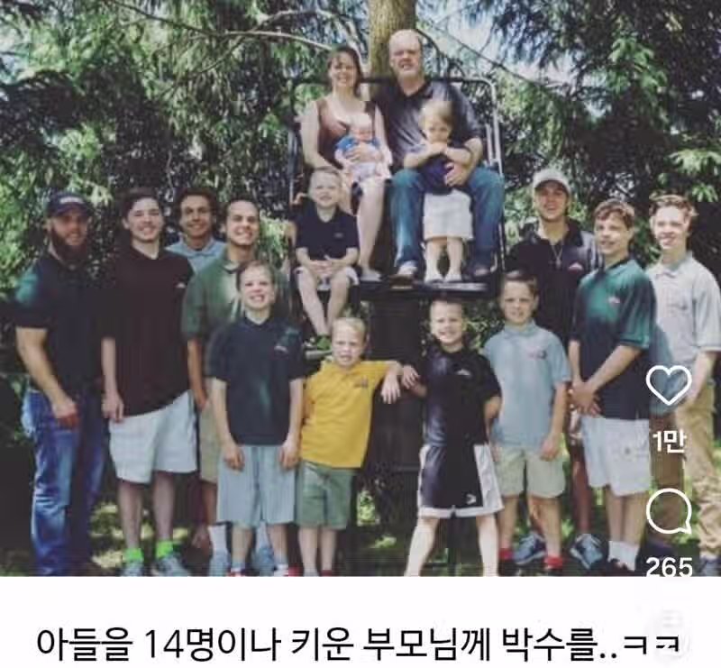 딸을 바랬던 어느 부부의 최후 4