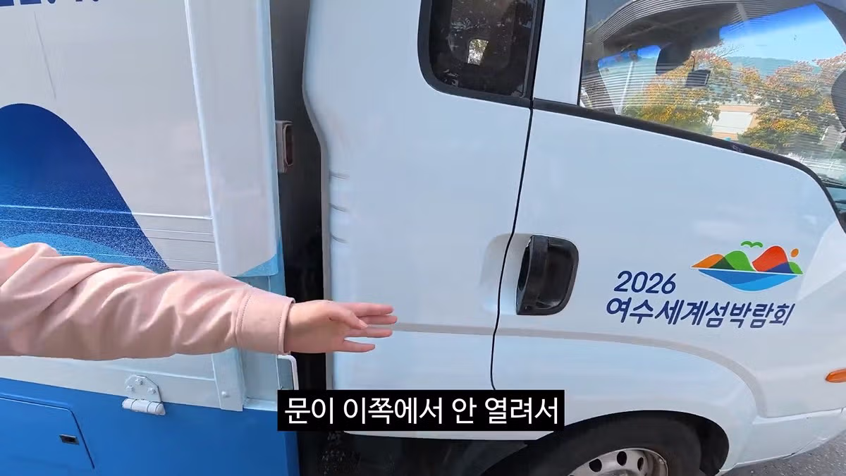 공무원들이 당근을 흔든것 같다는 이번 김선태 여수 섬박람회 홍보영상 3