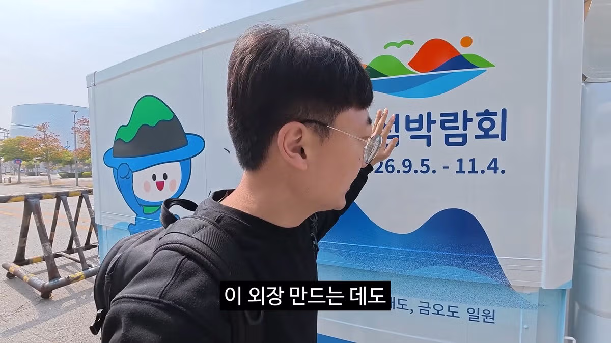 공무원들이 당근을 흔든것 같다는 이번 김선태 여수 섬박람회 홍보영상 12